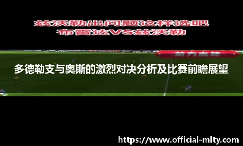 米兰体育