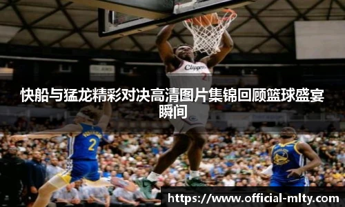 米兰体育