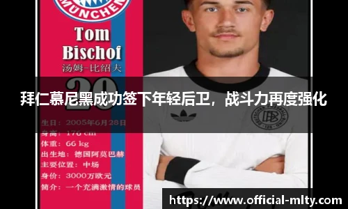 米兰体育